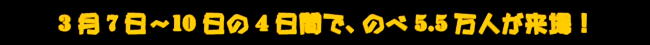 「Aar Fair Tokyo 2024」aTOKYO Co., Ltd.